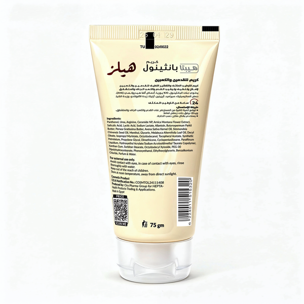 Hepta Panthenol Heels Cream